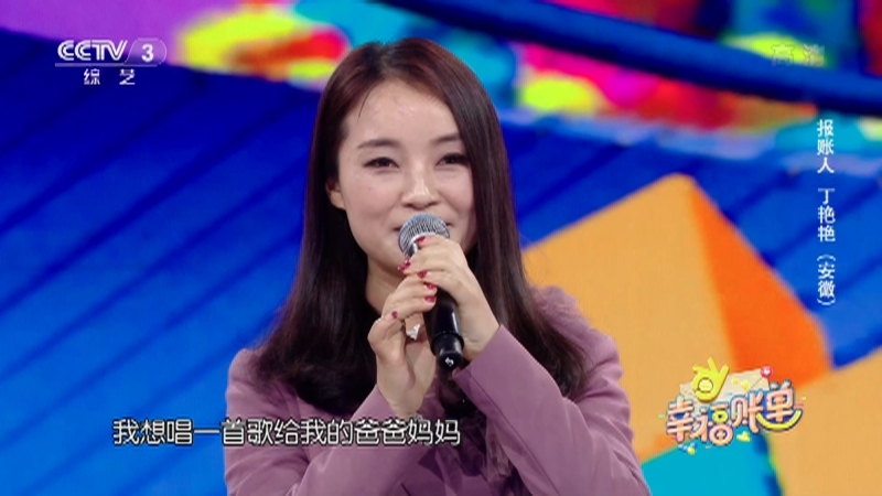 《幸福账单》 20210620