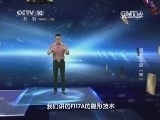 走近科学 《走近科学》 20140805 隐形之谜（中）