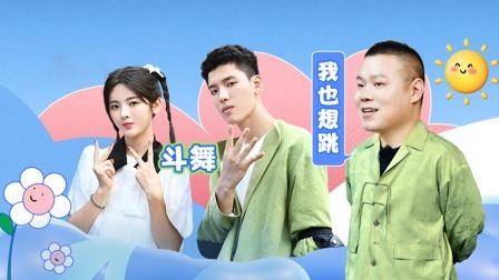 极限挑战宝藏行 国家公园季 扔硬币游戏难倒众人