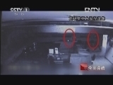 今日说法 《今日说法》 20121218 暗夜黑影