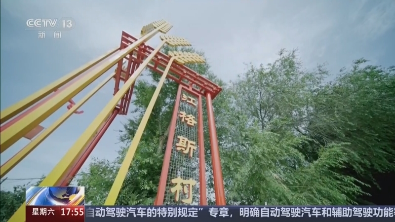 新闻直播间 《新闻直播间》 20260829 17:00