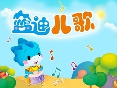 蓝迪儿歌