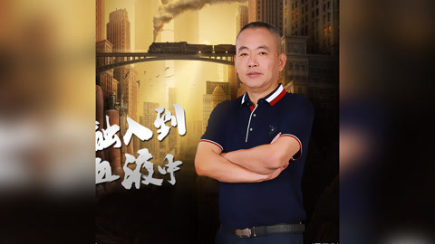 华商启示录 现实版“钢铁侠”如何打造他的钢铁帝国？