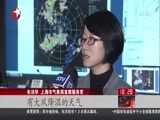 东方新闻 《东方新闻》 20160212
