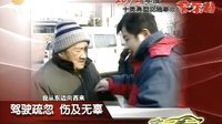 车行天下 2015 车行天下 130827