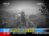 新闻1+1 《新闻1+1》 20170727 违法所得，死也要追缴！