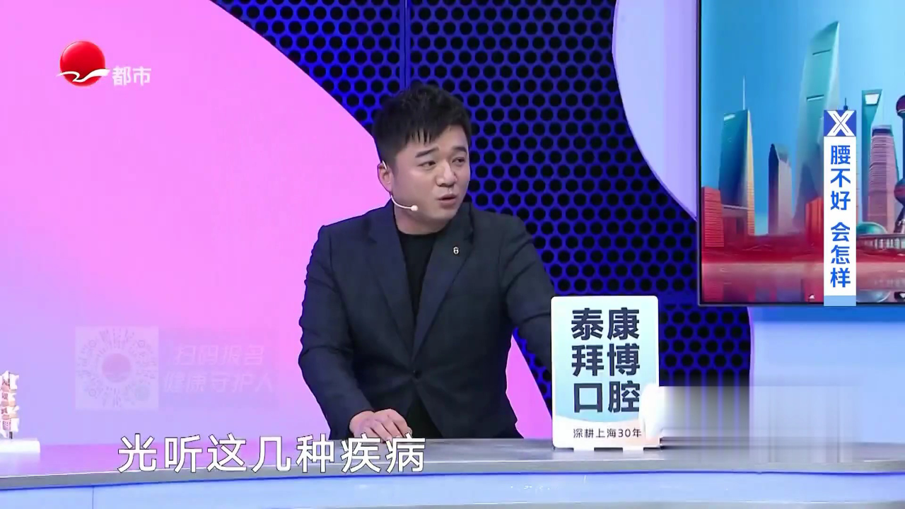 X诊所. 远离“脊”病缠身