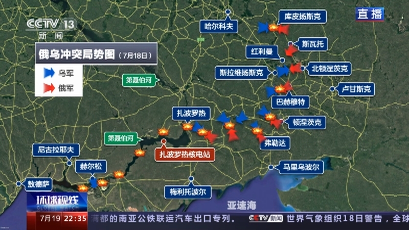 环球视线 《环球视线》 20230719