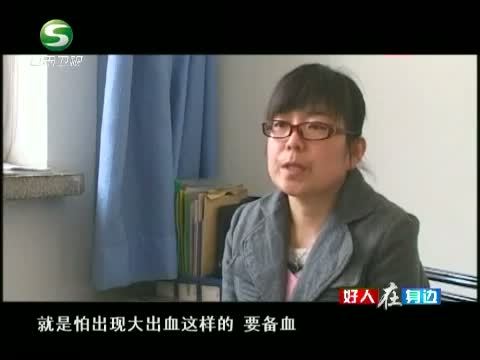 好人在身边 《好人在身边》 20140413 “熊猫女孩”周晓娟