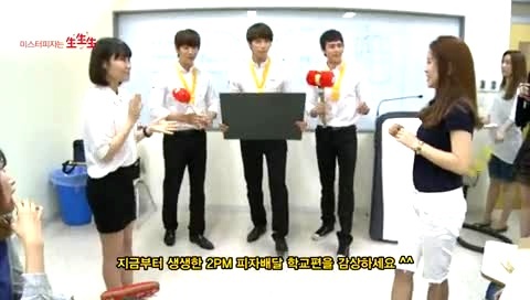 2PM Mr.Pizza Delivery Event-2PM
