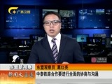 新闻夜总汇 《新闻大通道》 20170623