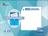 贵州新闻联播 《贵州新闻联播》 20180522