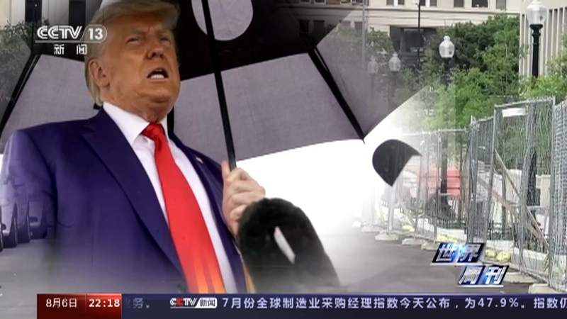 世界周刊 《世界周刊》 20230806