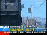 新闻1+1 代课教师能否“修成正果”？