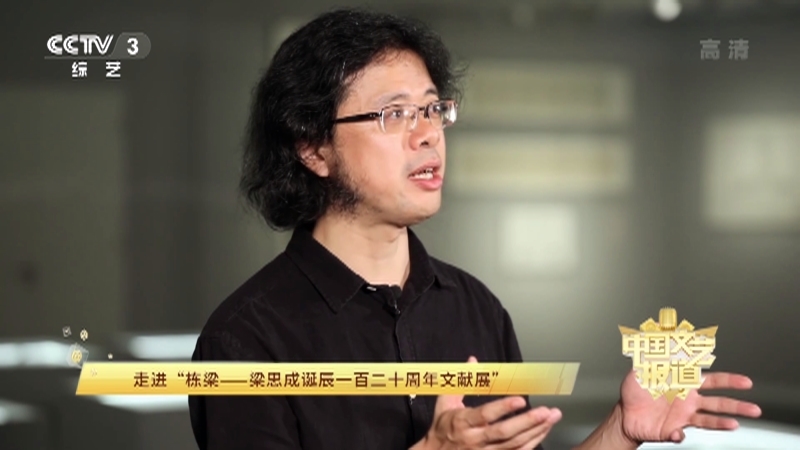 《中国文艺报道》 20210823