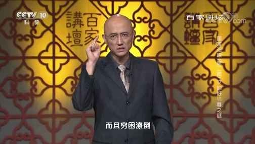 百家讲坛 《百家讲坛》 20190214 国宝迷踪（第二部） 17 妇好鸮尊之谜