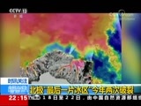 国际时讯 《国际时讯》 20180822