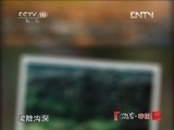 地理中国 《地理中国》 20121024 古镇探秘（上）
