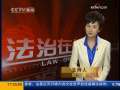 法治在线 大爱无私铸警魂