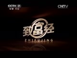 致富经 《致富经》 20150713 世界那么大 我就是要回家种地养猪