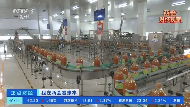 《正点财经》 20260310 10:00