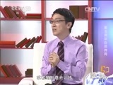 读书 《读书》 20150713 崔玉涛谈自然养育