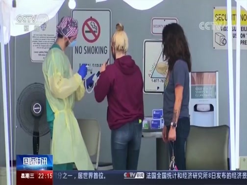 国际时讯 《国际时讯》 20200708