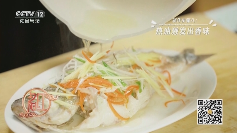 《夕阳红》 20260223 活力食谱——大菜盛宴