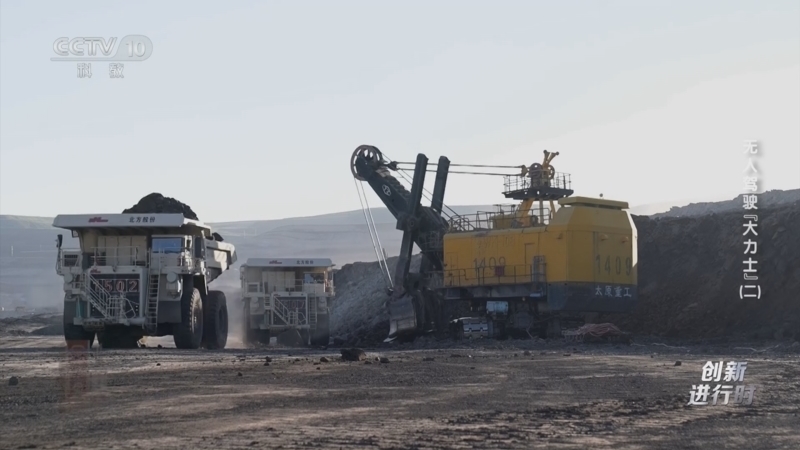 《创新进行时》 20260116 无人驾驶“大力士”（二）