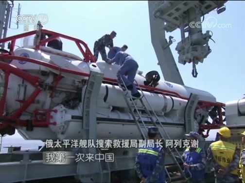 军情时间到 《军情时间到》 20190629 深海救援先锋