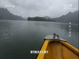 地理中国 《地理中国》 20180512 探秘小南海