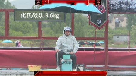 不服来高湖-垂钓擂台挑战赛 化氏战队王超对阵双宝战队代勋章2.0《不服来高湖》