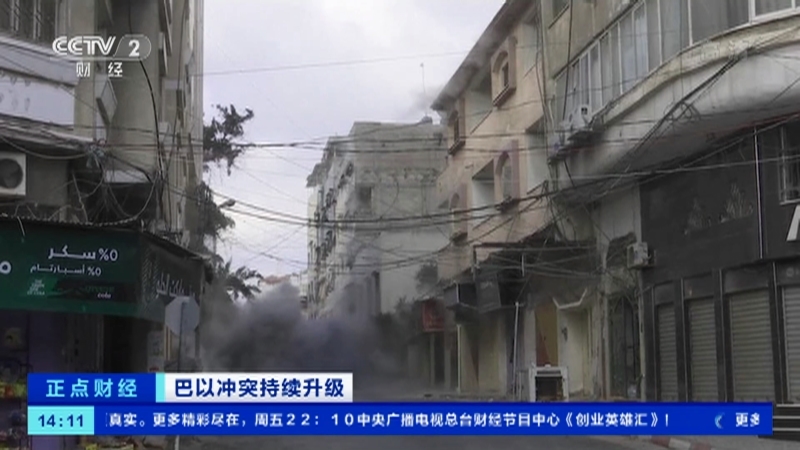 《正点财经》 20210514 14:00