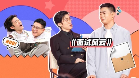 抖包袱大会 高筱贝