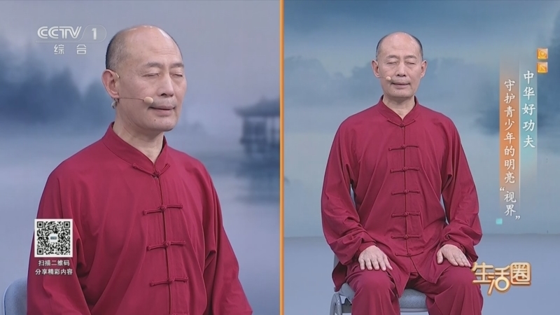 《生活圈》 20251221 中华好功夫 守护青少年的明亮“视界”