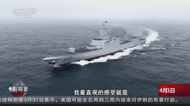 《今日环球》 20260401