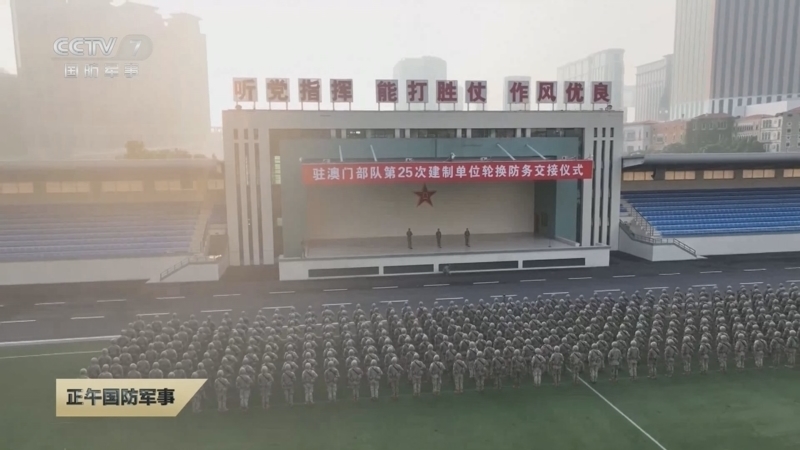 正午国防军事 《正午国防军事》 20240829