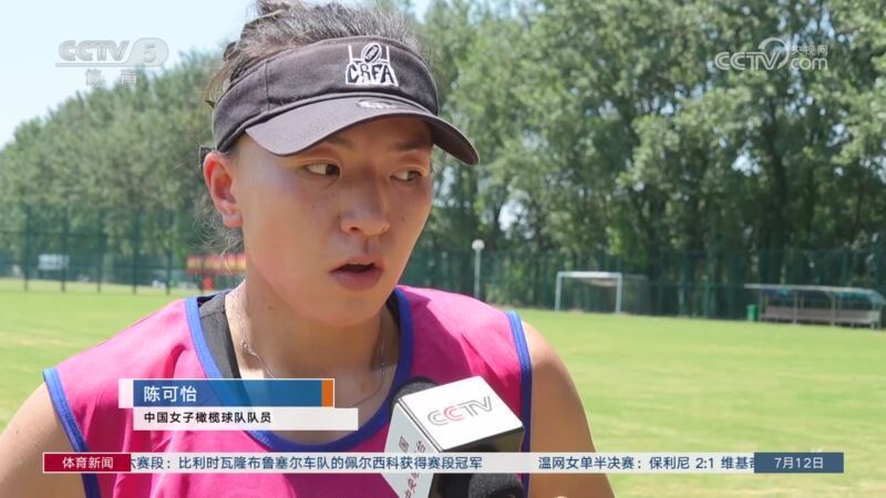 体育新闻 [体育新闻]完整版 20240712