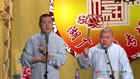 德云社相声 张鹤伦口吐莲花模仿刘谦魔术
