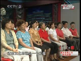 健康之路 酒为百药之长 饮必适量