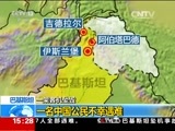 新闻直播间 《新闻直播间》 20161208 15:00