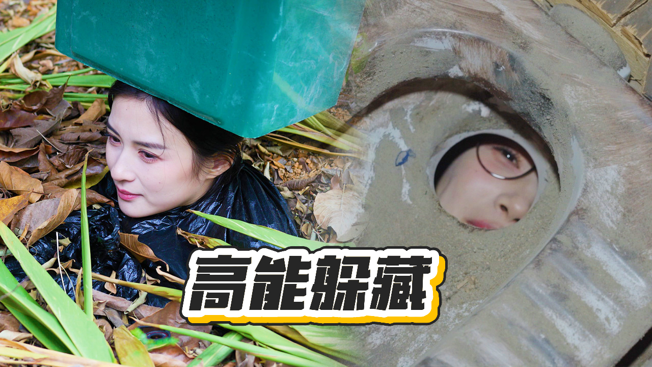 名场面特辑：高能躲藏大集结！玩家隐身强到离谱