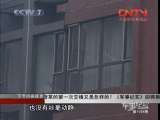 军事纪实 危险跟踪