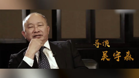 屏行星乐汇 吴宇森表示要回到以往风格