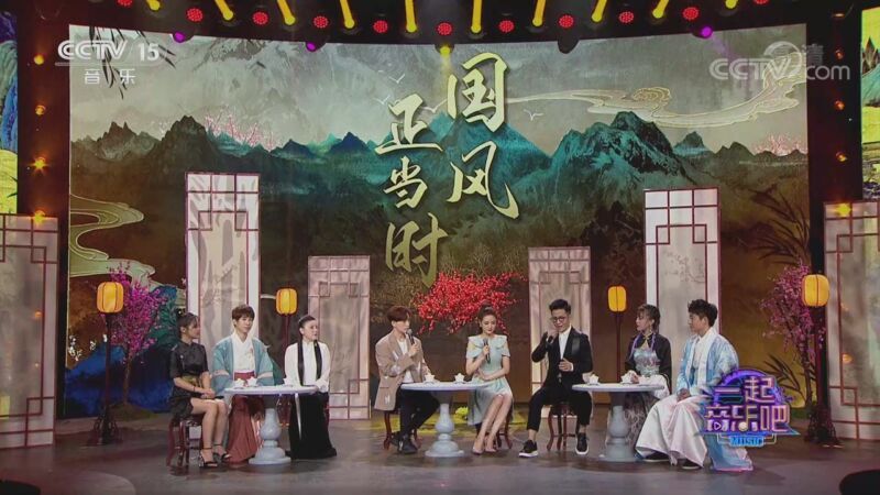 一起音乐吧 《一起音乐吧》 20200925 国风正当时