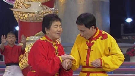 央视1998春晚 赵丽蓉巩汉林小品《功夫令》，爆笑传承中华武术魂！