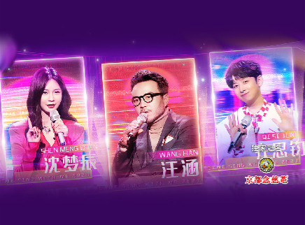 我想和你唱 第四季 精编版：星素互动舞台经典回顾