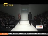时尚中国 《时尚中国》 20170429