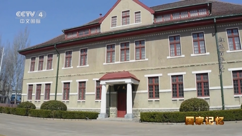 国家记忆 《国家记忆》 20250502 红色百年大厂