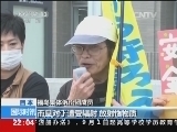 国际时讯 《国际时讯》 20140829